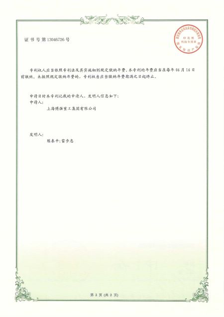 海上風(fēng)電打樁水下灌漿連接結構(圖2)